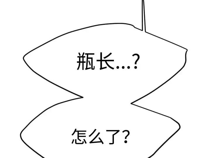 《超人的时代》第二季 第62话图370