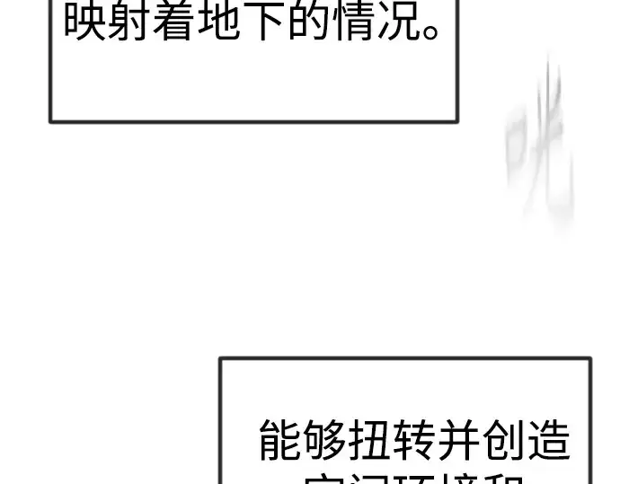 《超人的时代》第二季 第62话图41