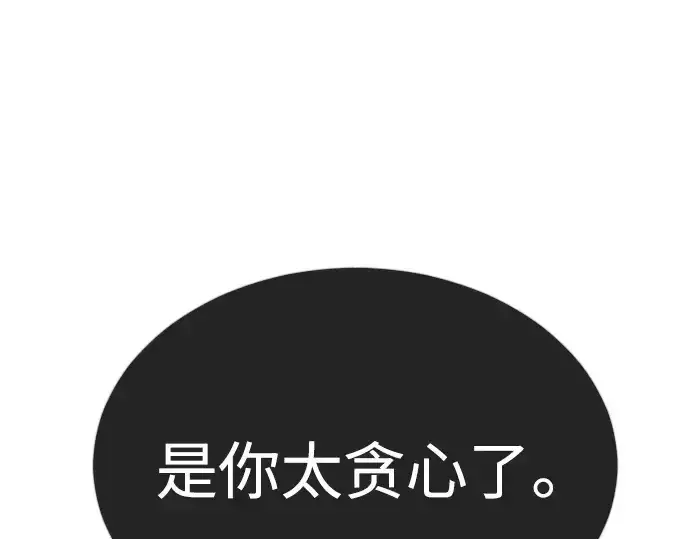 《超人的时代》第二季 第62话图54
