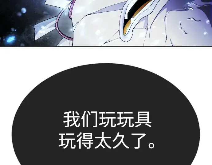 《超人的时代》第二季 第62话图58