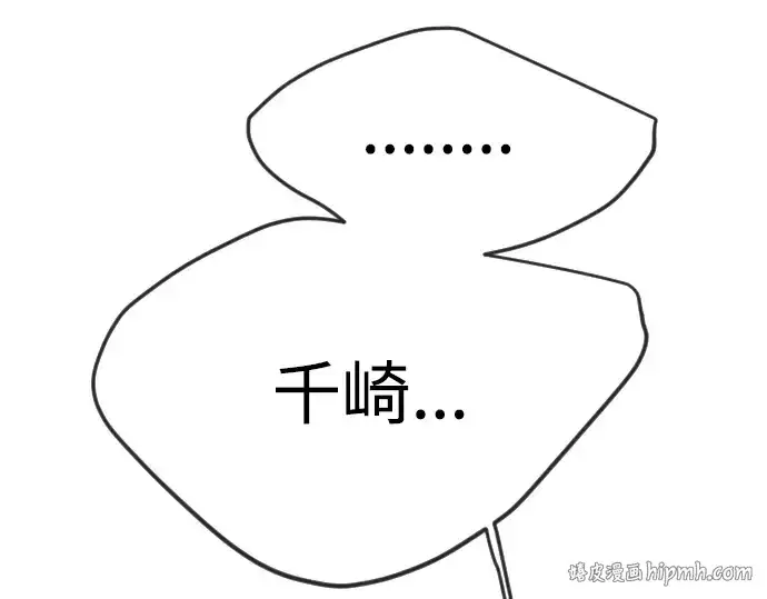 《超人的时代》第二季 第62话图64