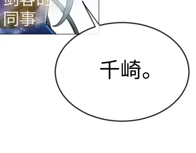 《超人的时代》第二季 第62话图67
