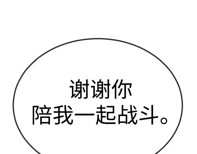 《超人的时代》第二季 第62话图68