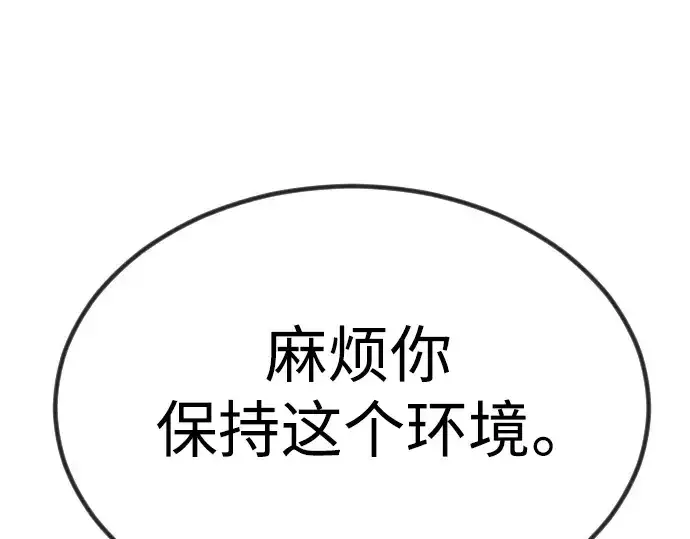 《超人的时代》第二季 第62话图71