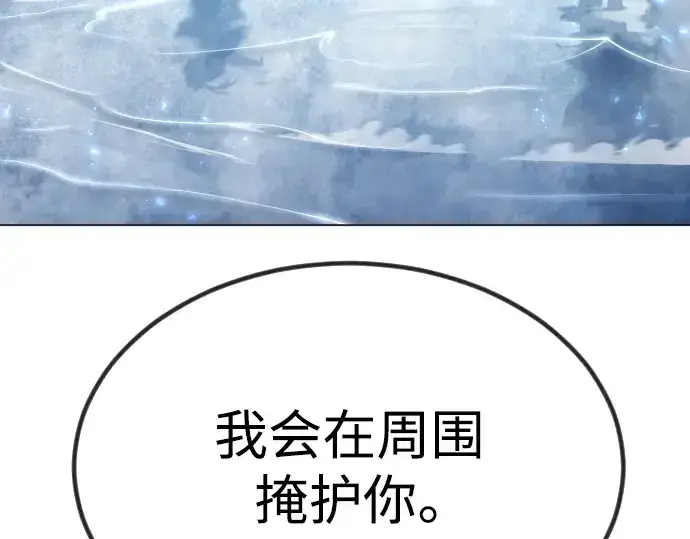 《超人的时代》第二季 第62话图74