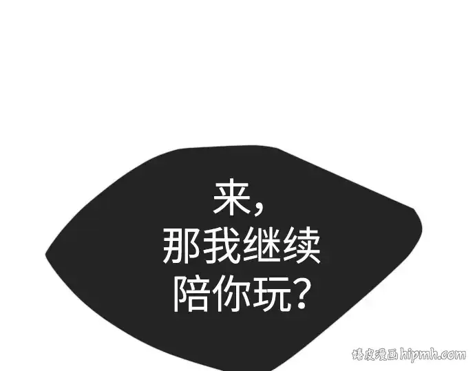 《超人的时代》第二季 第62话图8