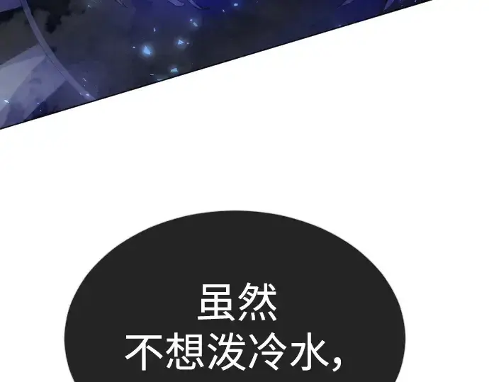 《超人的时代》第二季 第62话图82