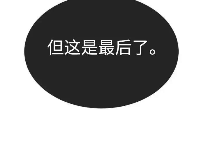 《超人的时代》第二季 第62话图86