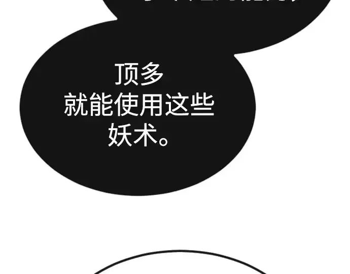 《超人的时代》第二季 第62话图92