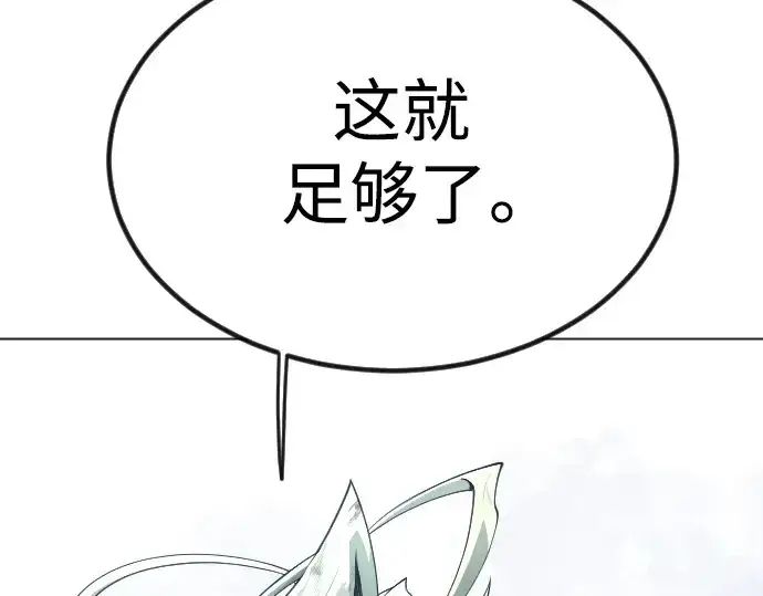 《超人的时代》第二季 第62话图93