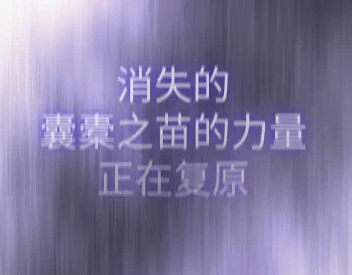 《超人的时代》第二季 第63话图107