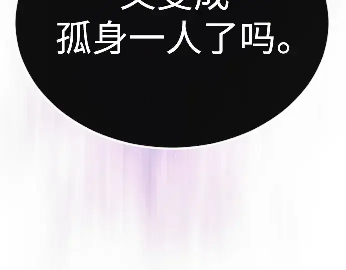 《超人的时代》第二季 第63话图116