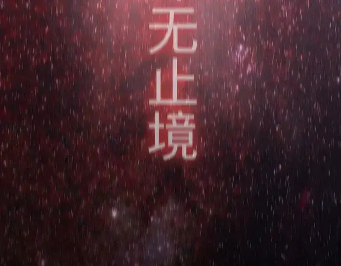 《超人的时代》第二季 第63话图126