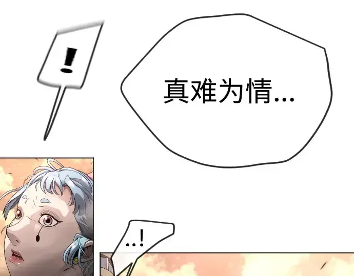 《超人的时代》第二季 第63话图164
