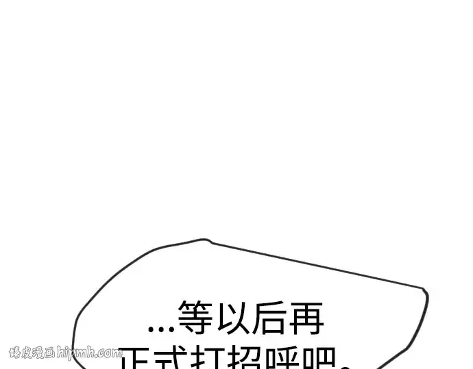 《超人的时代》第二季 第63话图168