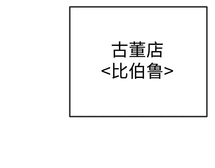 《超人的时代》第二季 第63话图198