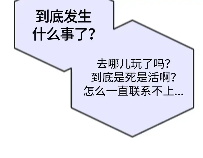 《超人的时代》第二季 第63话图235