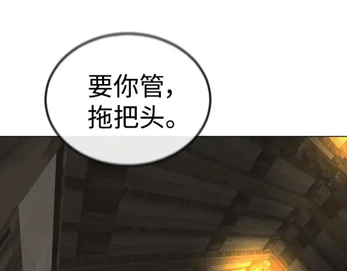 《超人的时代》第二季 第63话图236