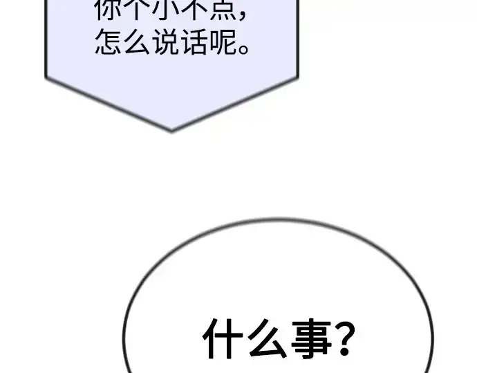 《超人的时代》第二季 第63话图239