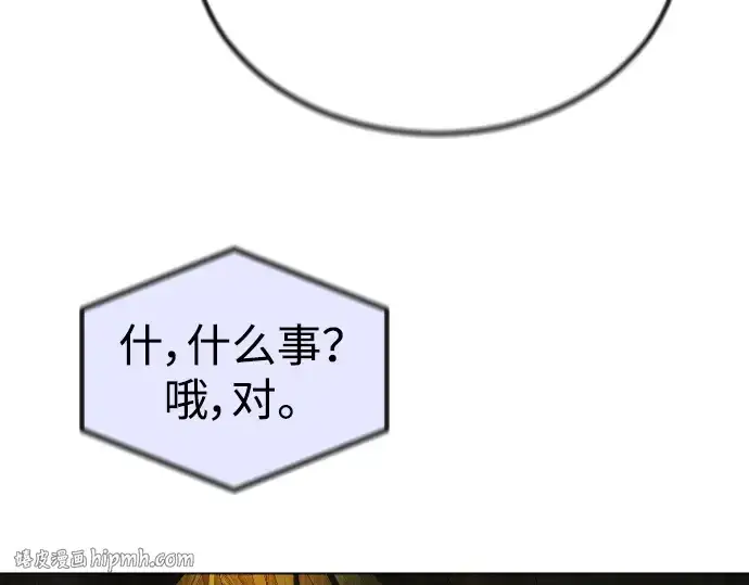 《超人的时代》第二季 第63话图240
