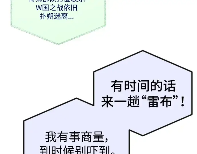《超人的时代》第二季 第63话图243