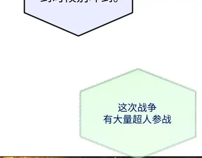《超人的时代》第二季 第63话图244
