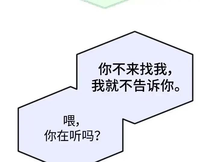 《超人的时代》第二季 第63话图247