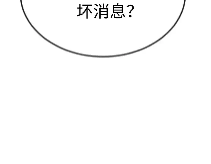 《超人的时代》第二季 第63话图250