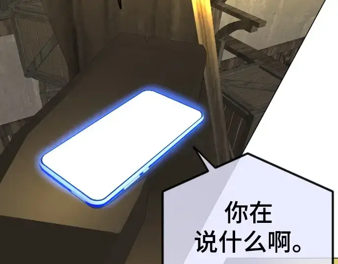《超人的时代》第二季 第63话图252
