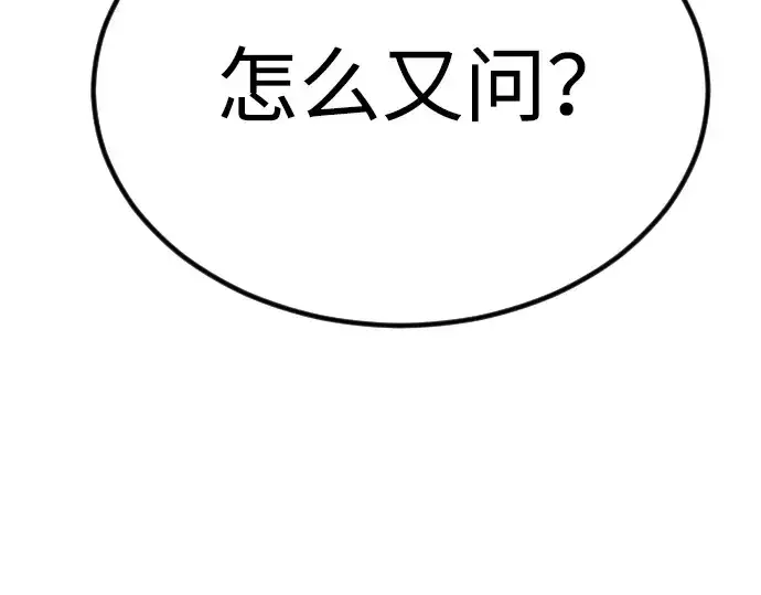 《超人的时代》第二季 第63话图255