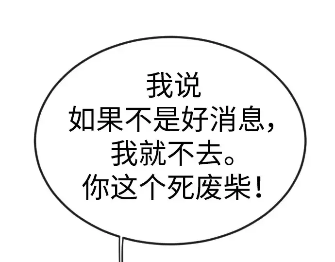 《超人的时代》第二季 第63话图257