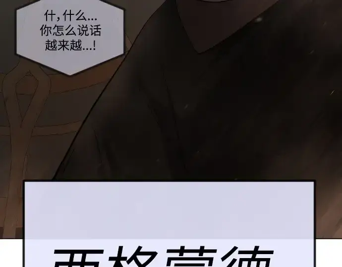 《超人的时代》第二季 第63话图260