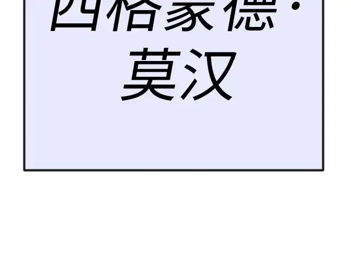 《超人的时代》第二季 第63话图261