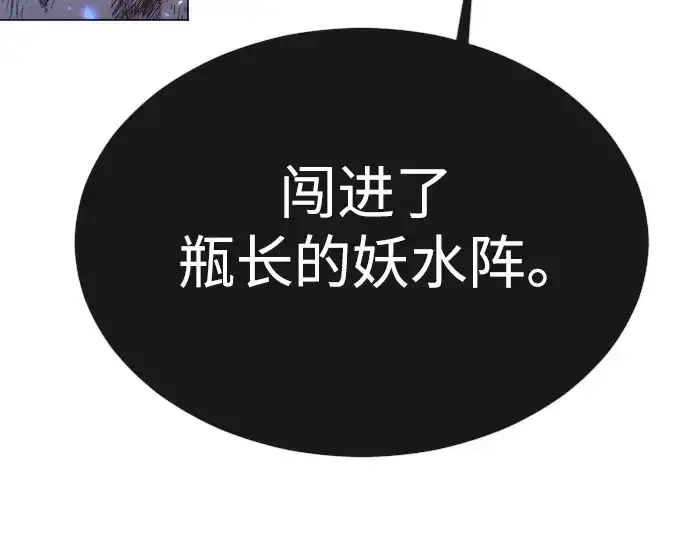 《超人的时代》第二季 第63话图5