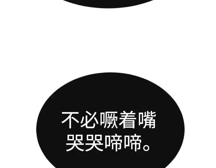 《超人的时代》第二季 第63话图50