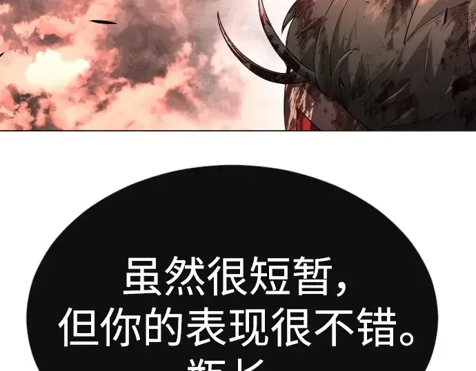《超人的时代》第二季 第63话图53