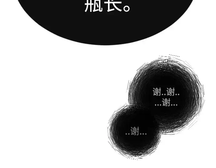 《超人的时代》第二季 第63话图54