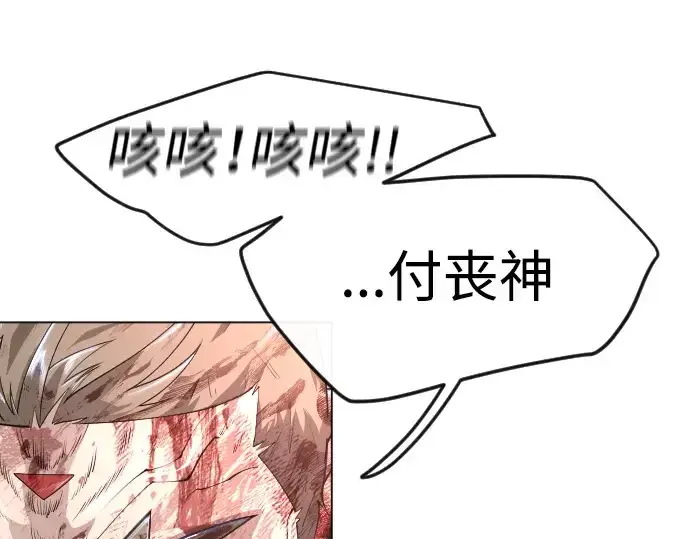 《超人的时代》第二季 第63话图55