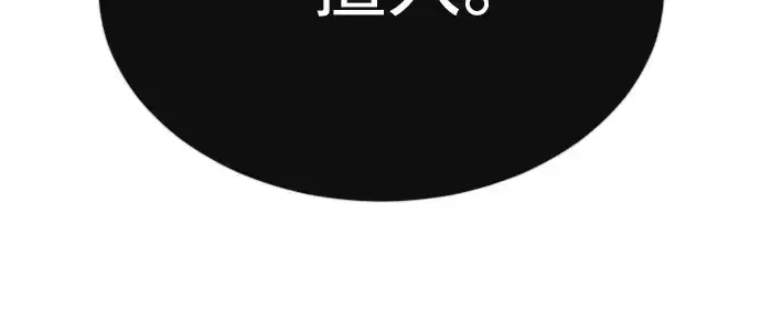 《超人的时代》第二季 第63话图58