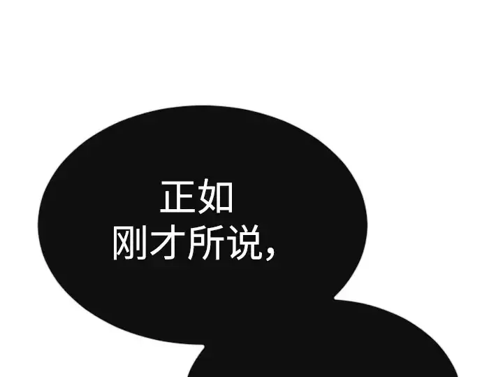 《超人的时代》第二季 第63话图59