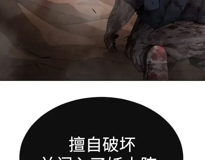 《超人的时代》第二季 第63话图62