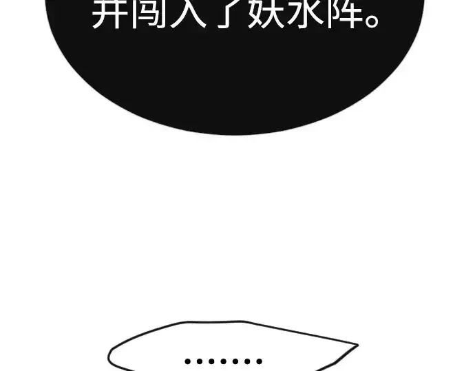 《超人的时代》第二季 第63话图63