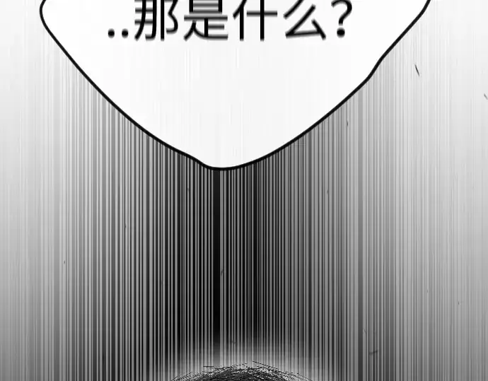 《超人的时代》第二季 第63话图66