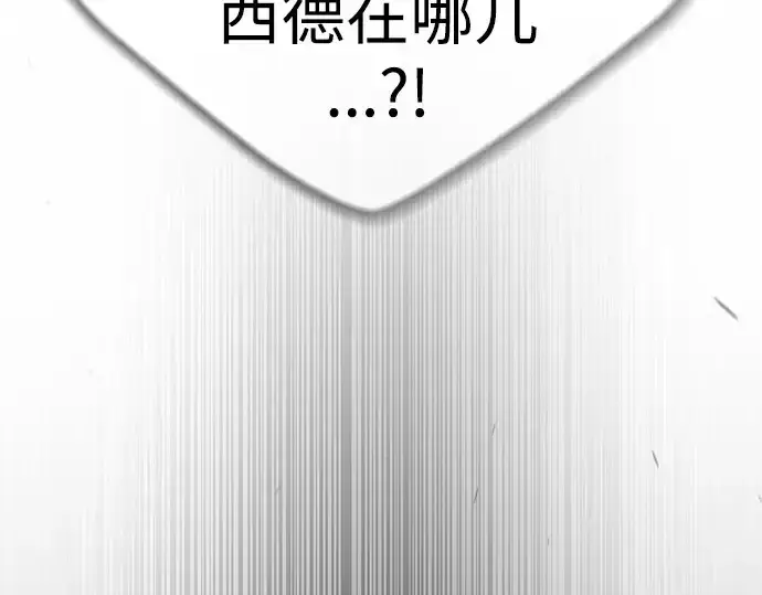 《超人的时代》第二季 第64话图201