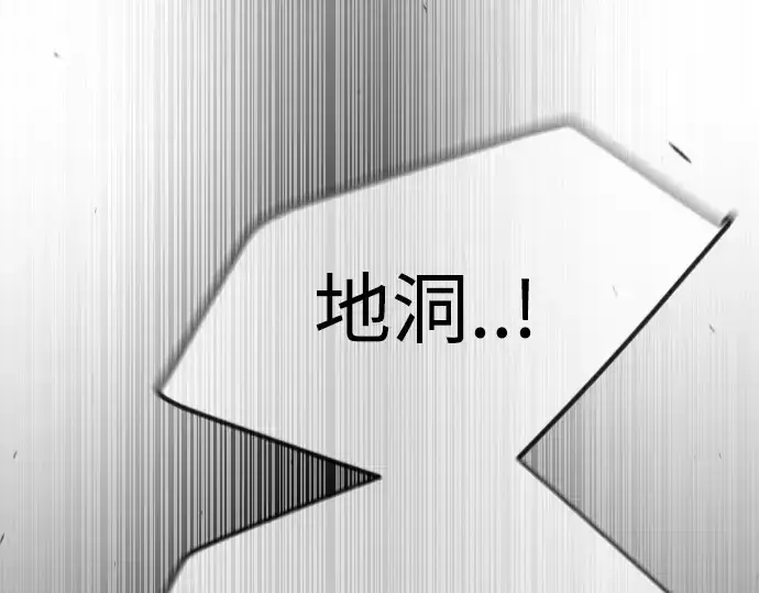 《超人的时代》第二季 第64话图211