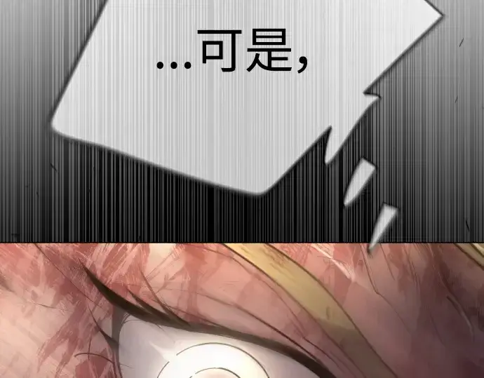 《超人的时代》第二季 第64话图212