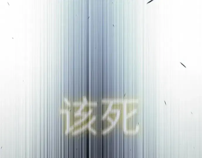 《超人的时代》第二季 第64话图229