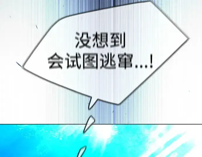《超人的时代》第二季 第64话图234