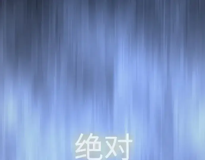 《超人的时代》第二季 第64话图237