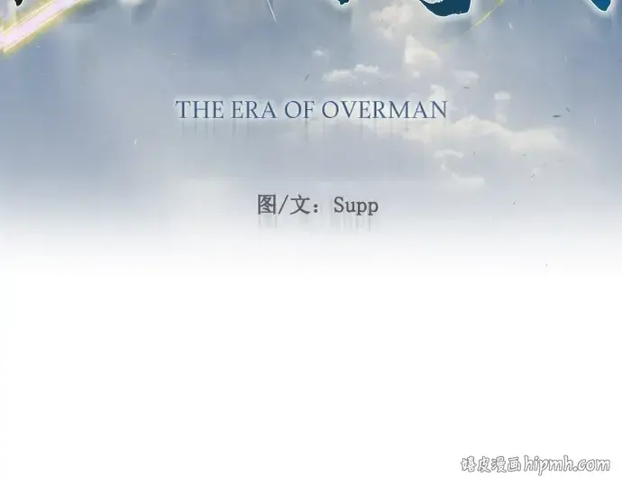 《超人的时代》第二季 第64话图24